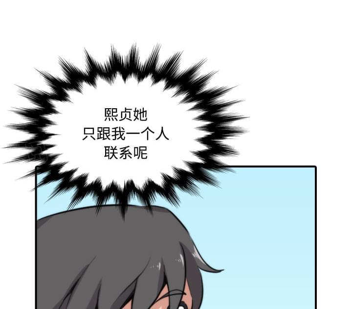 第52话4
