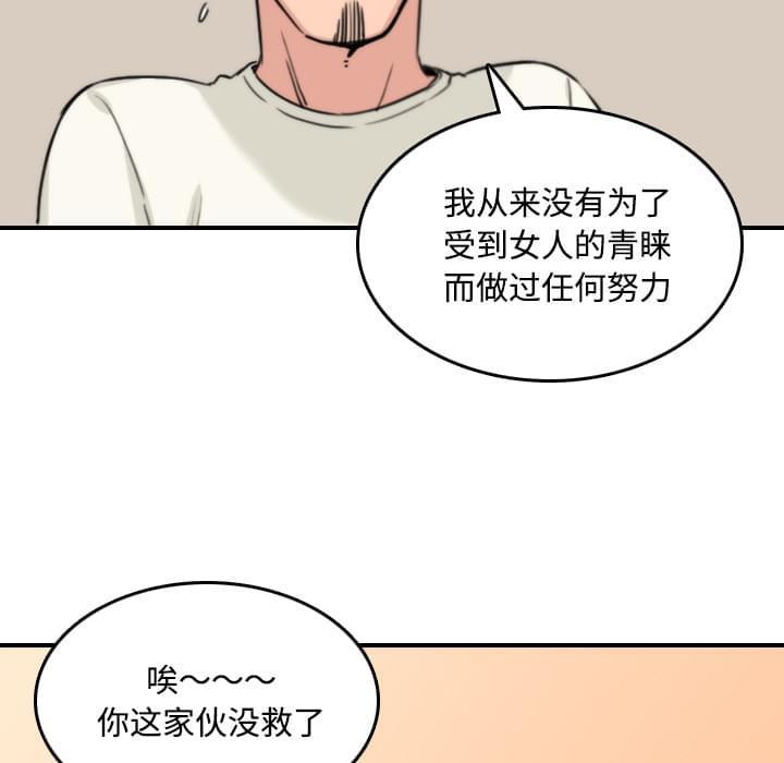 第53话10