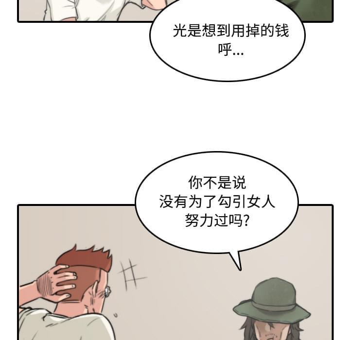 第53话21