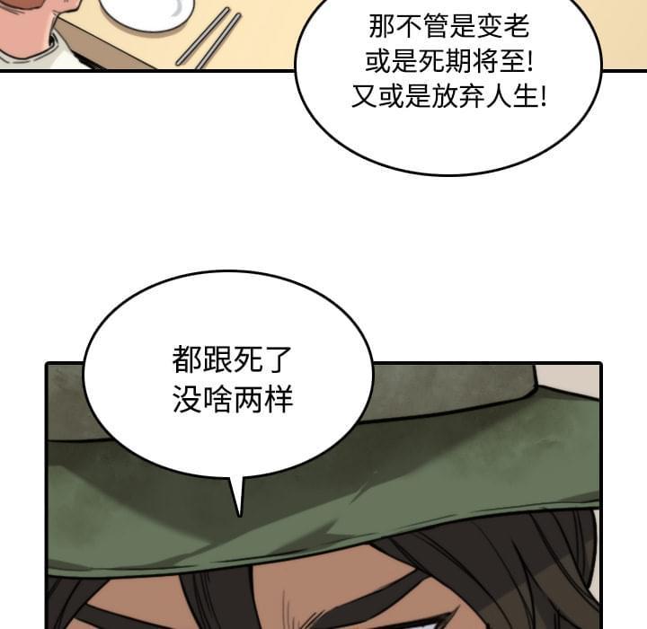 第53话7