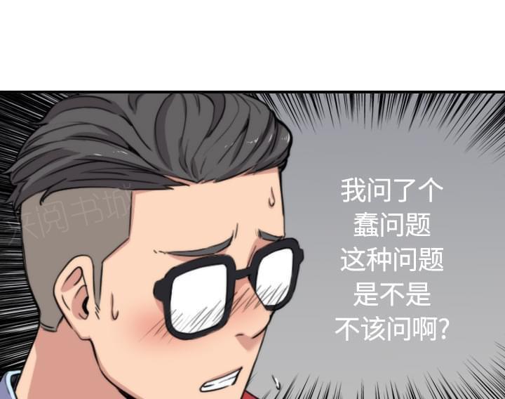 第57话8