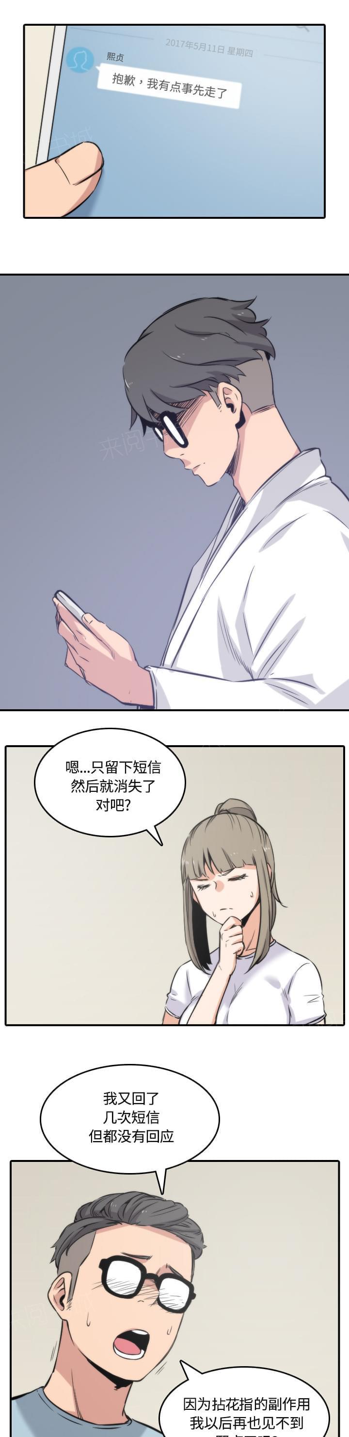 第58话12