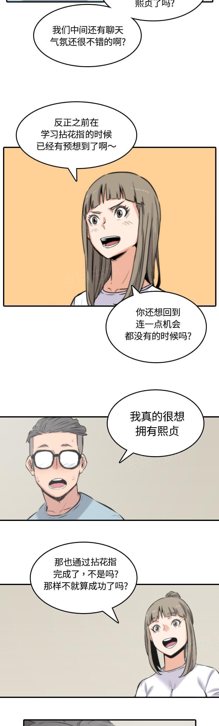 第58话13