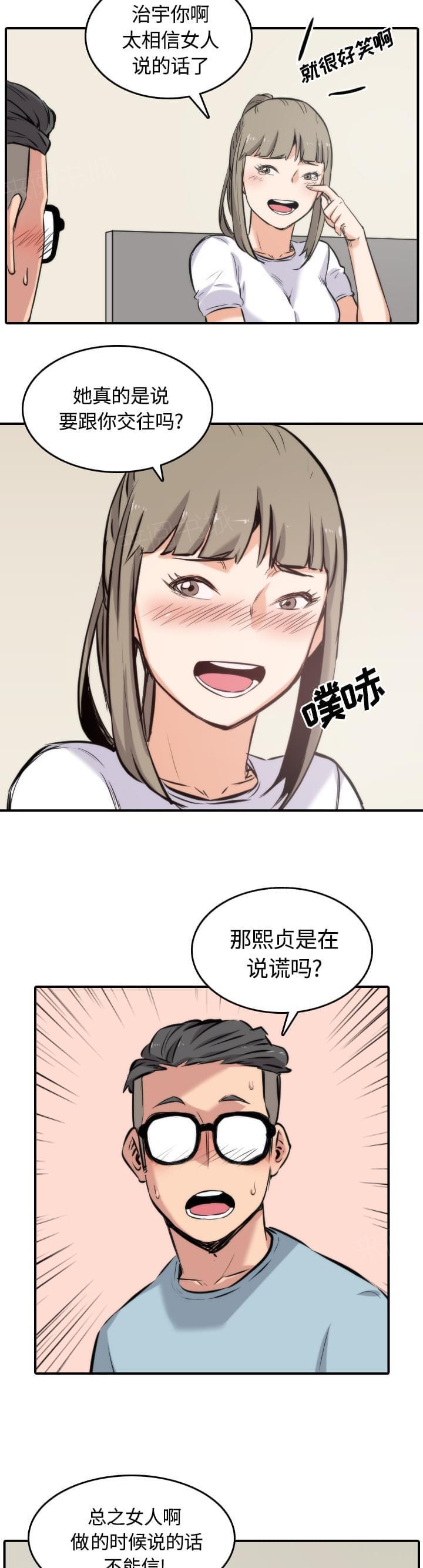 第58话8