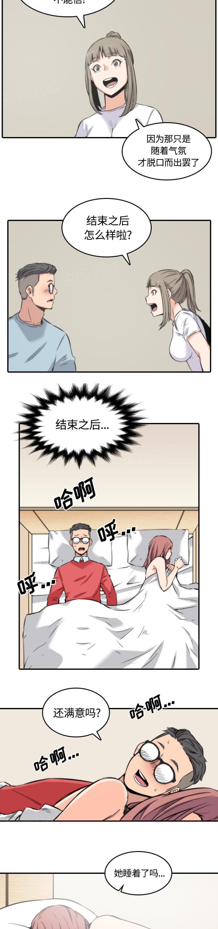 第58话9