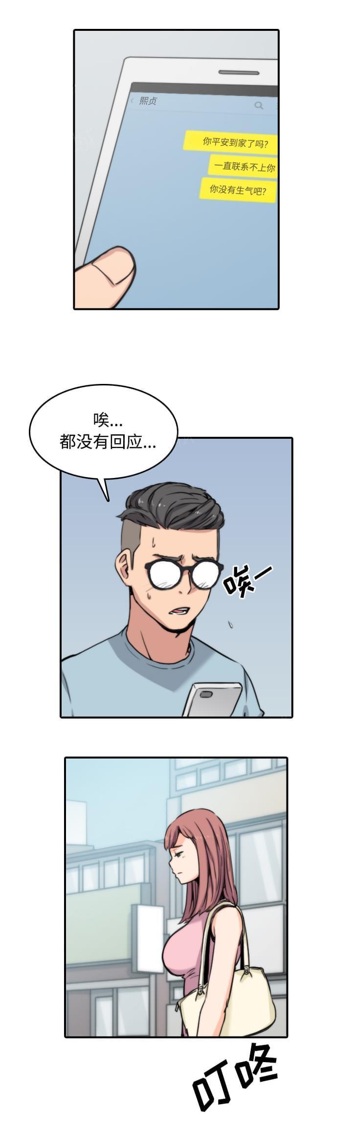 第59话10