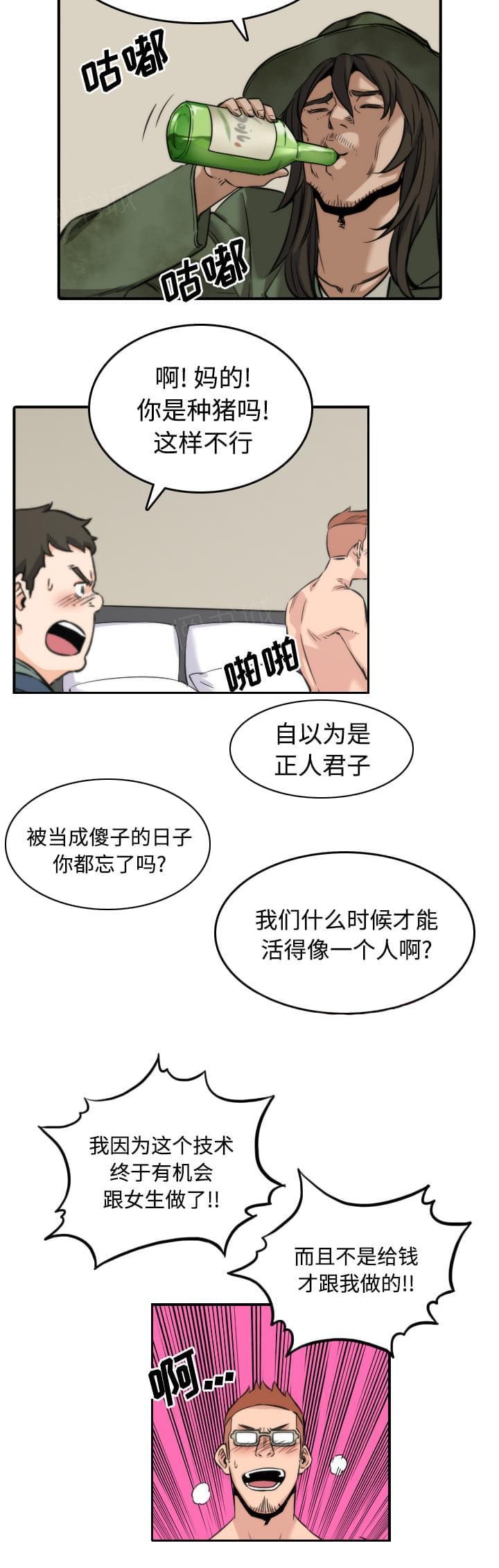 第59话3