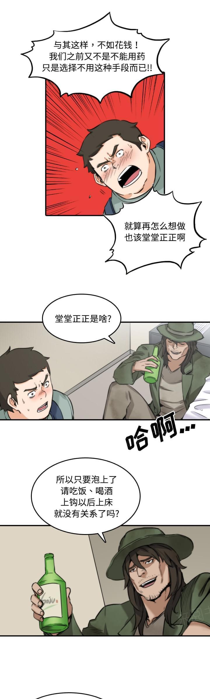 第59话4