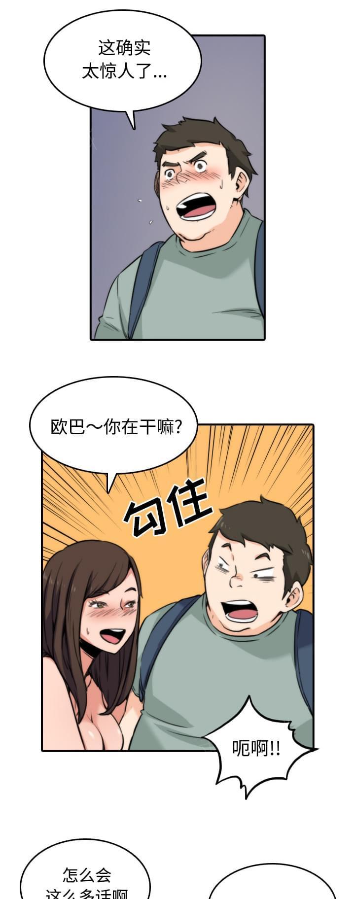 第59话6