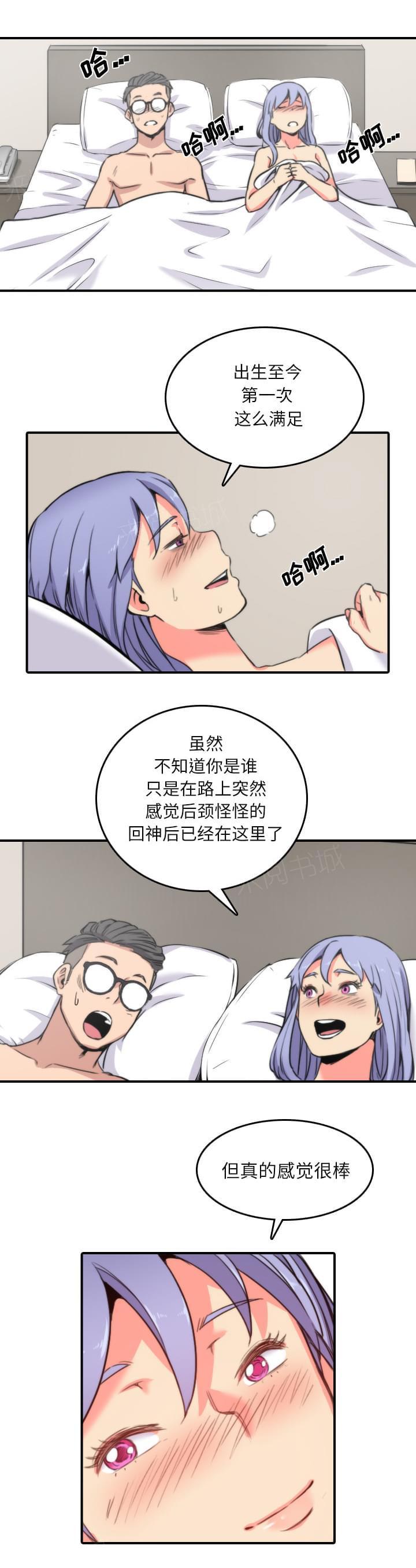 第61话10
