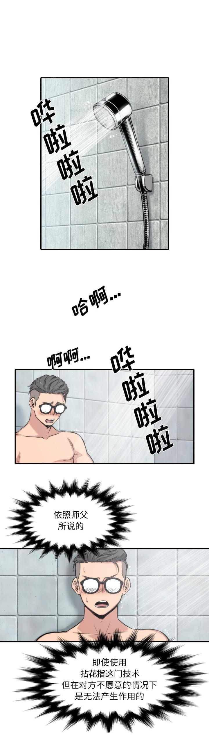 第61话2