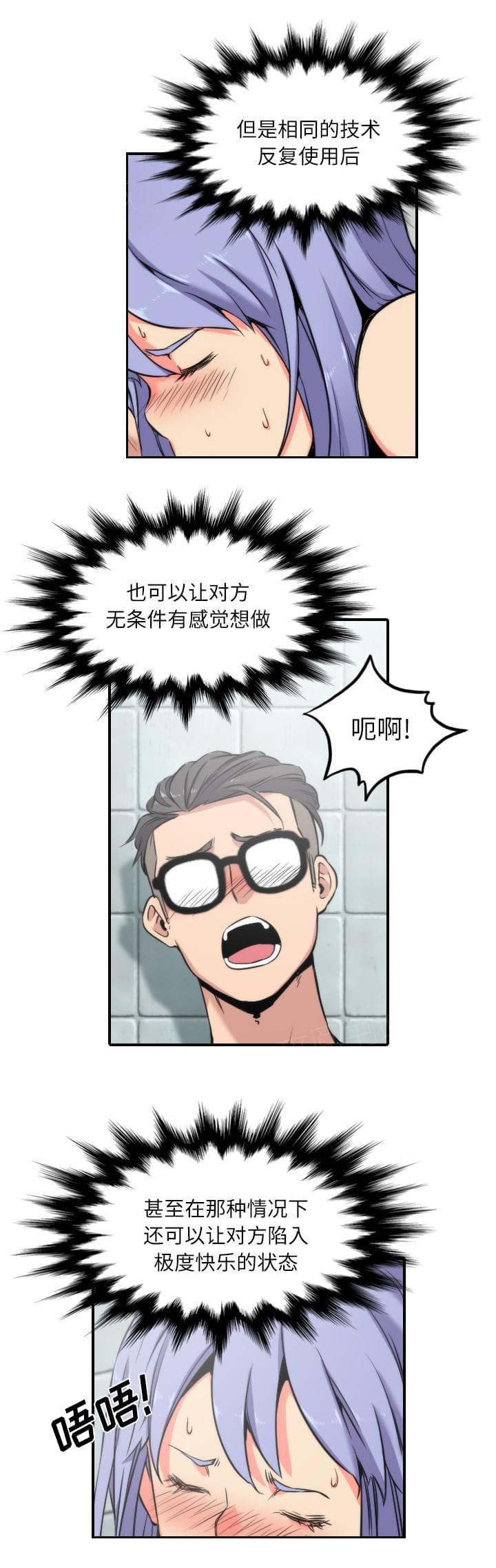 第61话3