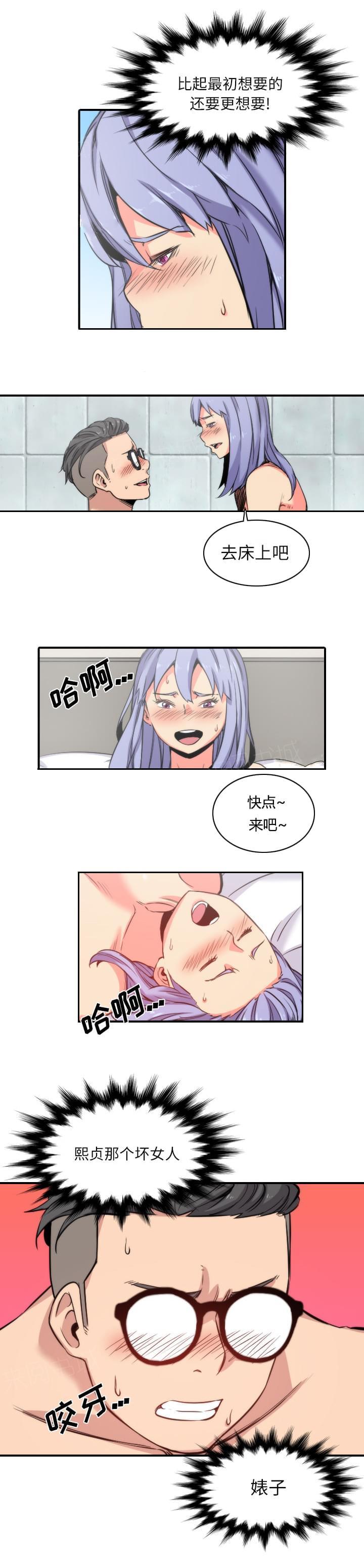 第61话4