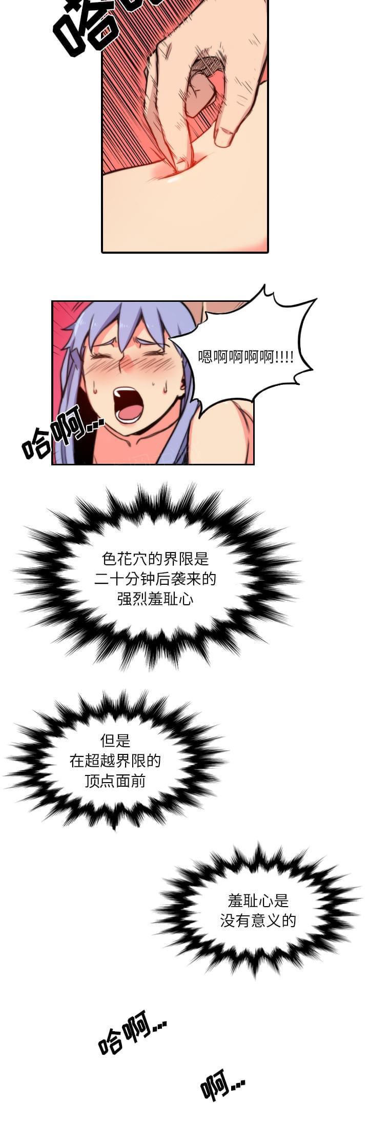 第61话9