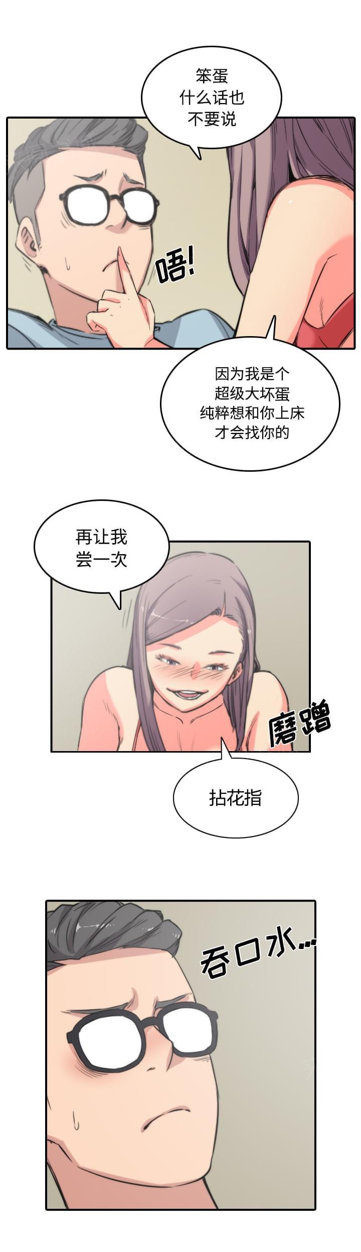 第62话13