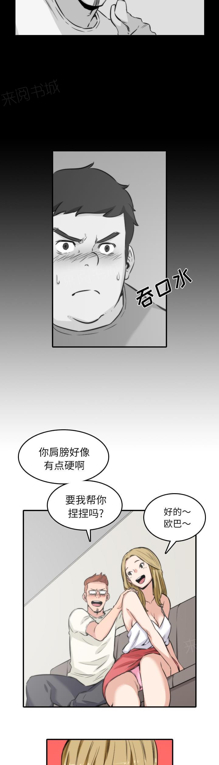 第63话10