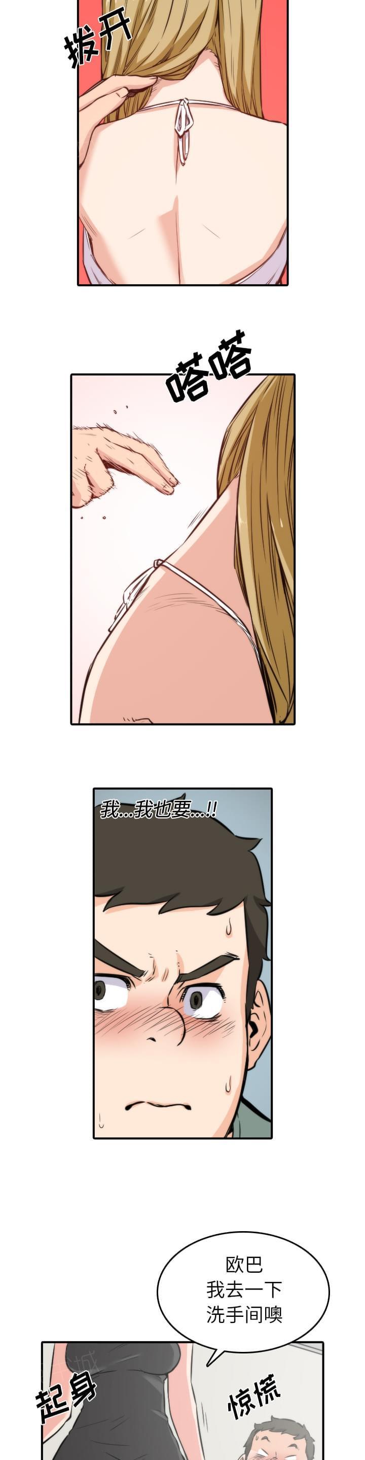 第63话11