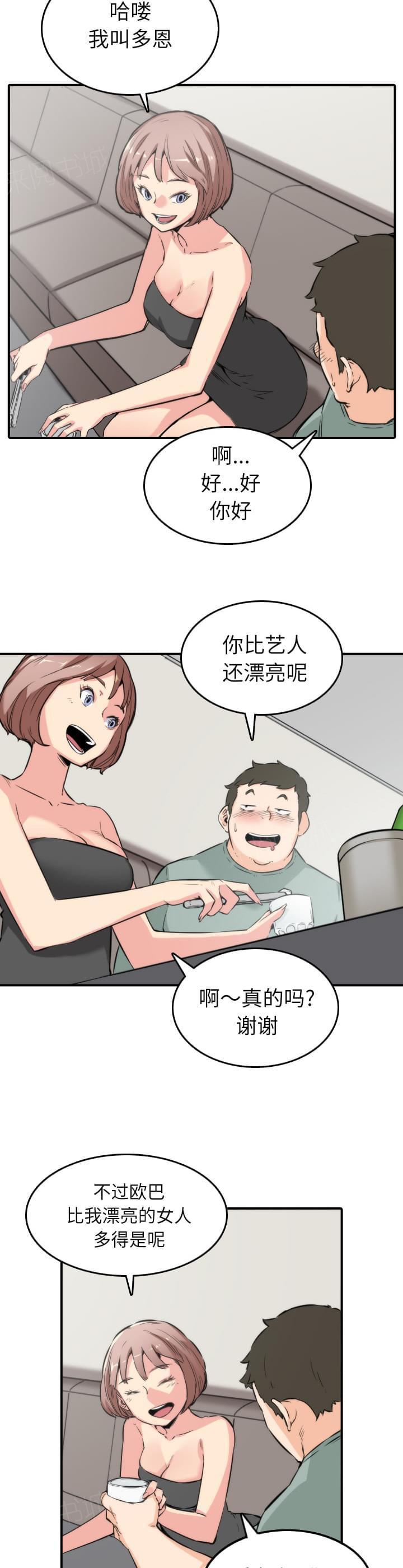 第63话6