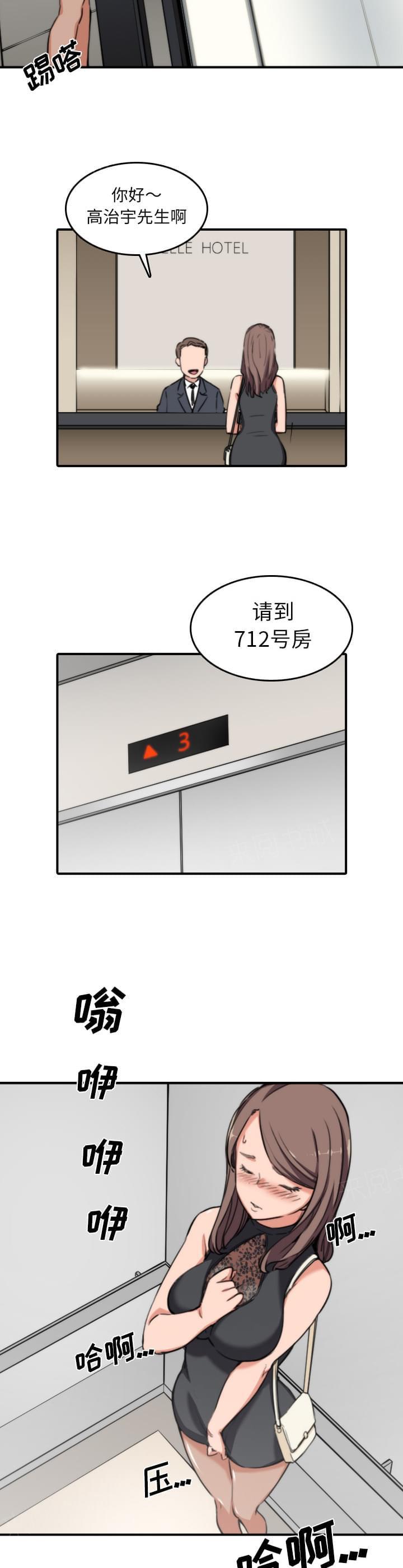 第64话10
