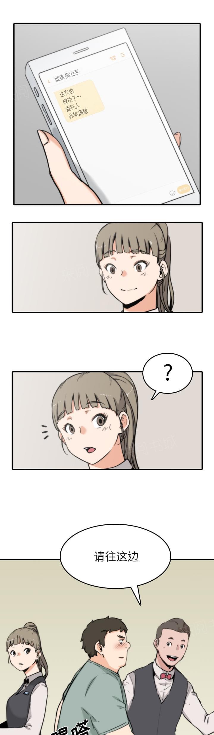 第64话14