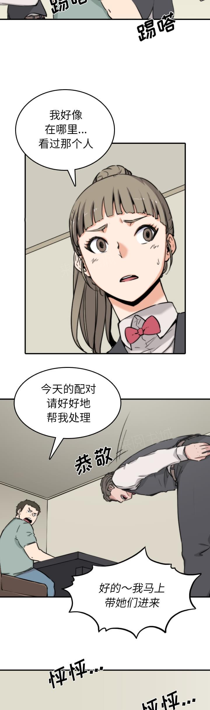 第64话15