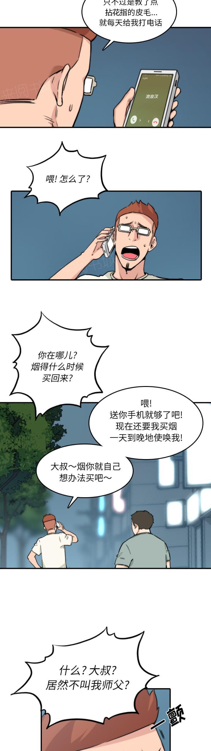 第64话3