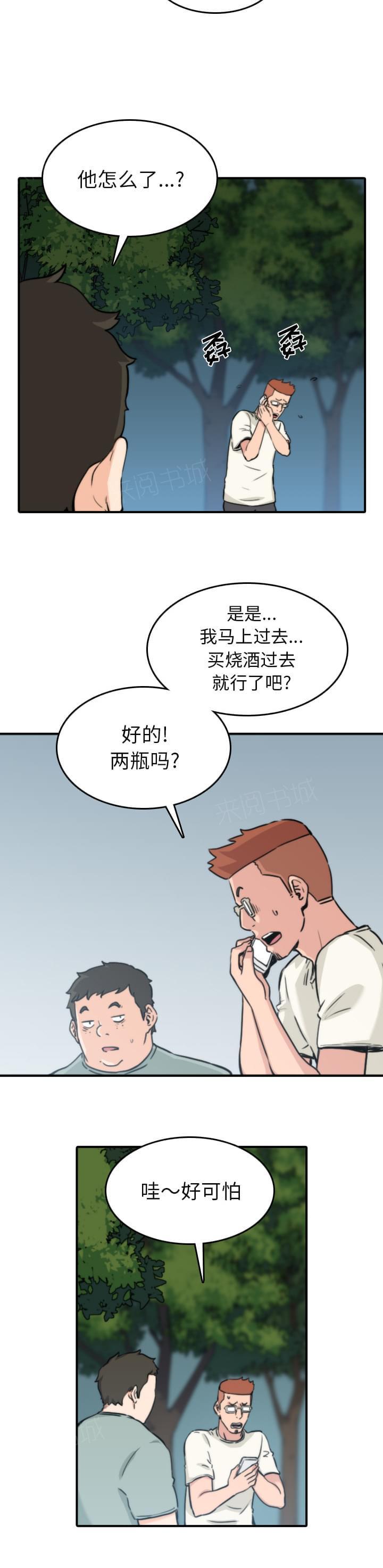 第64话5