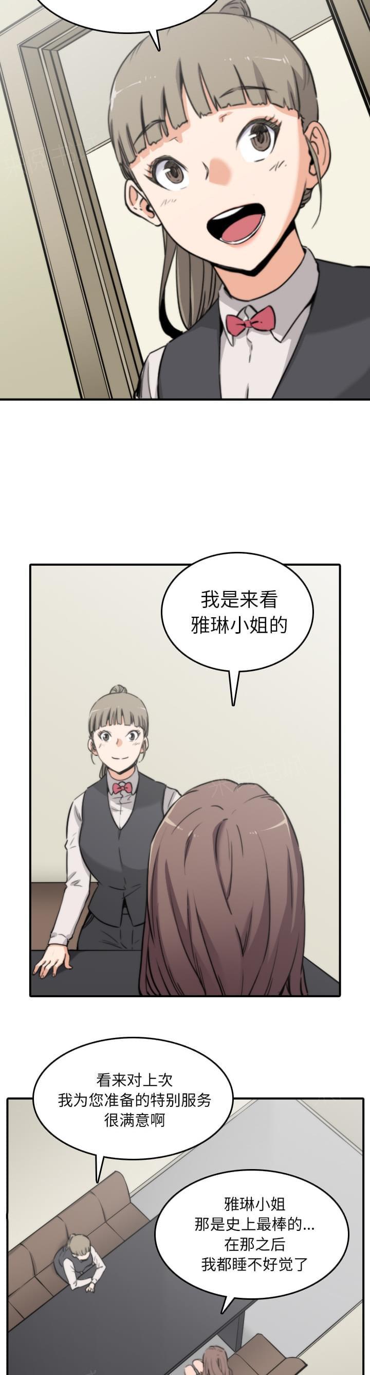 第64话8