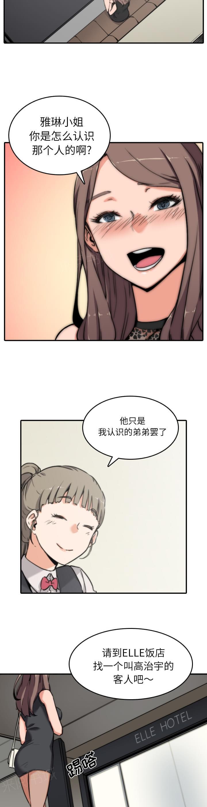 第64话9
