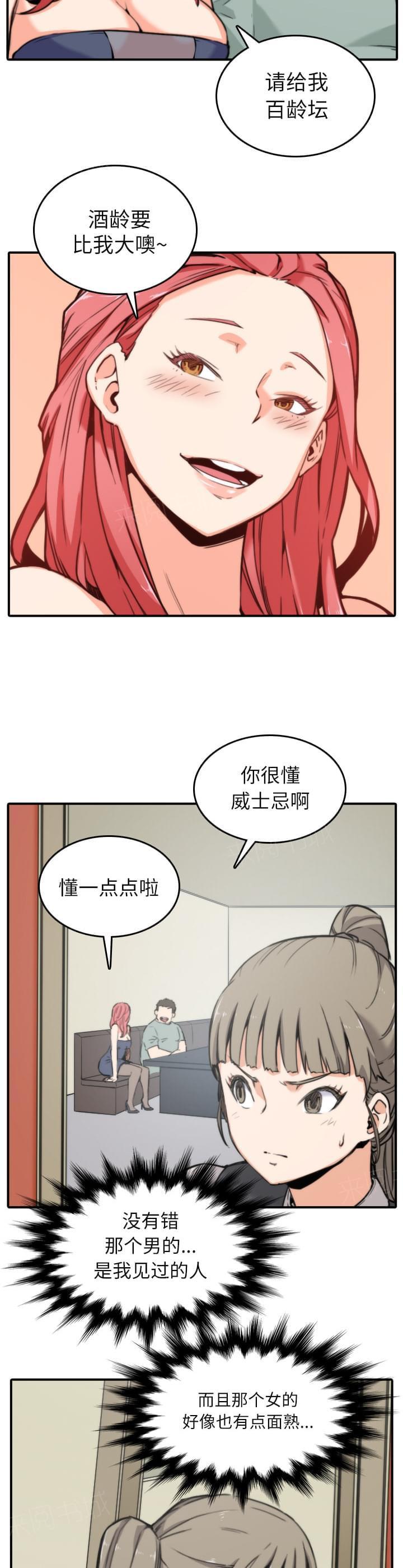 第65话4