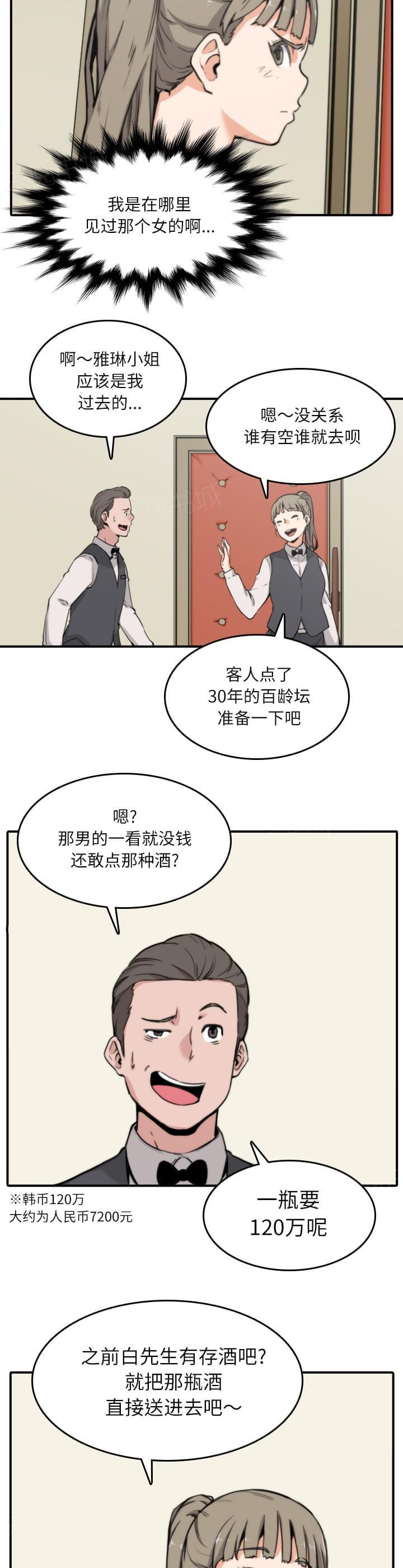 第65话5
