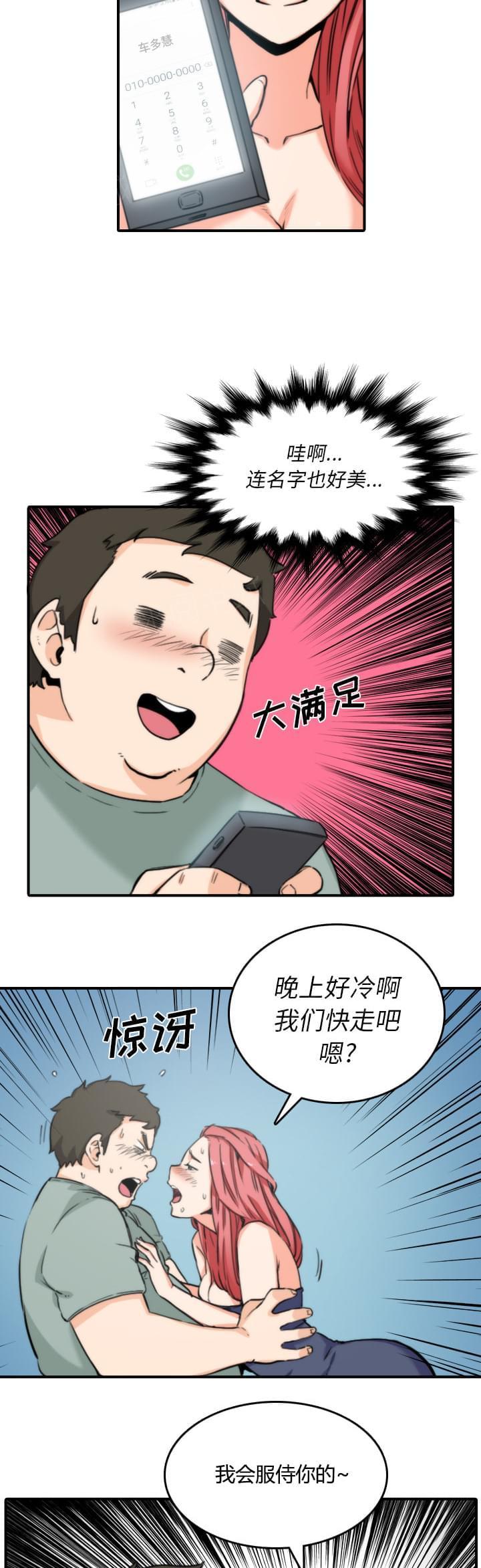 第66话2