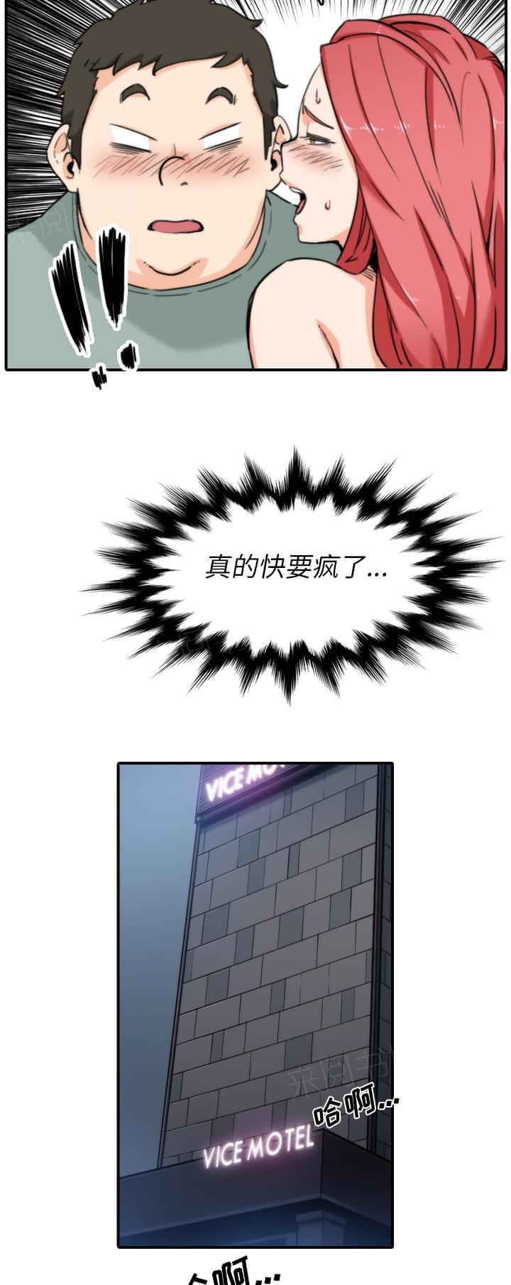 第66话3
