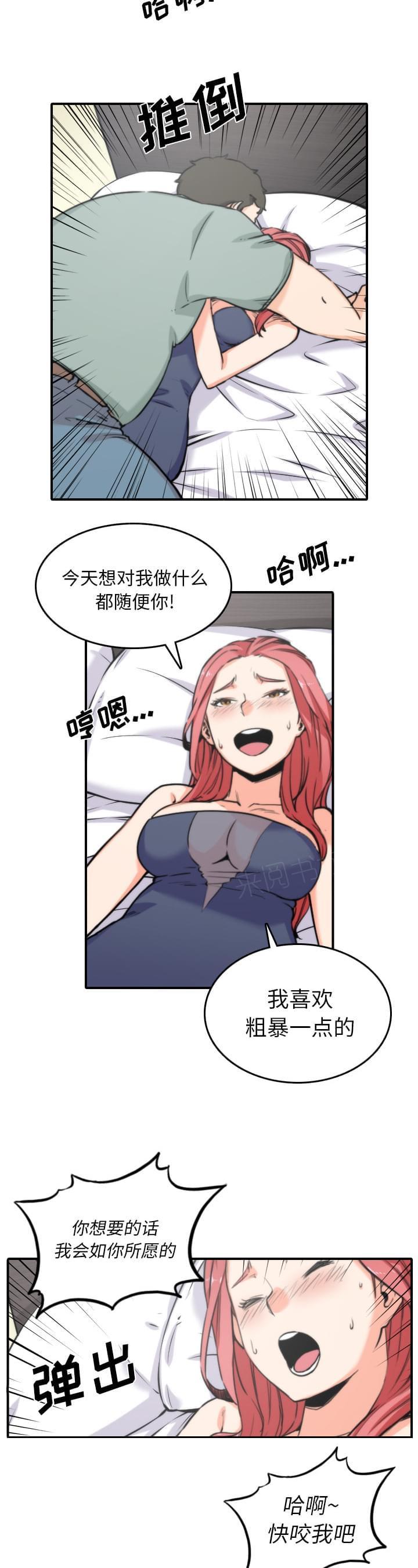 第66话4