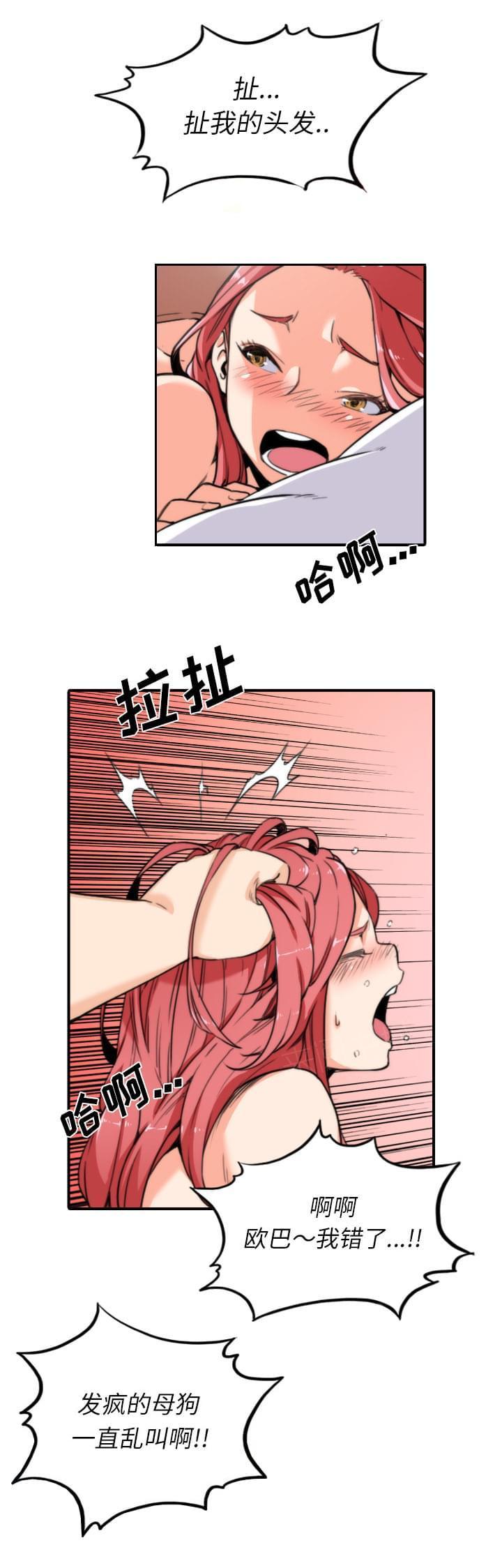 第66话7