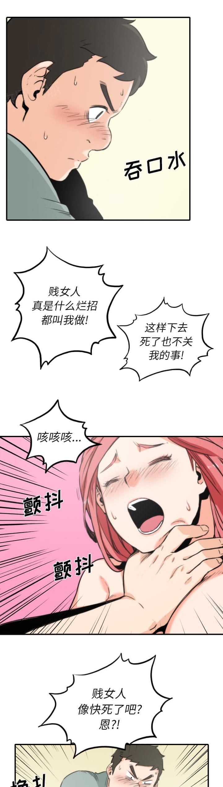 第66话9