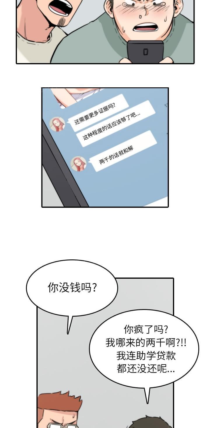 第67话12