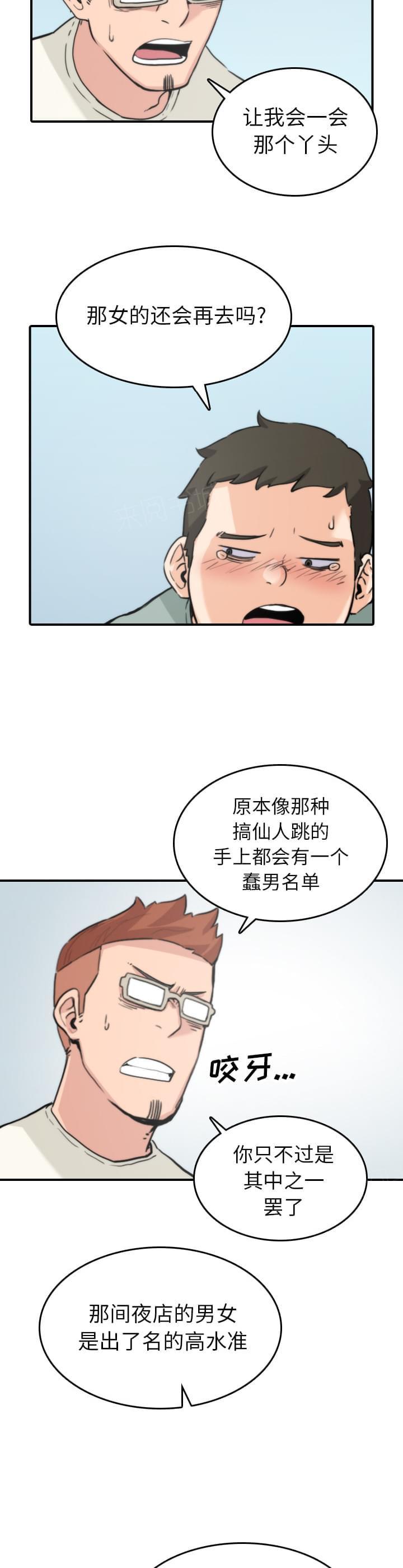 第67话14