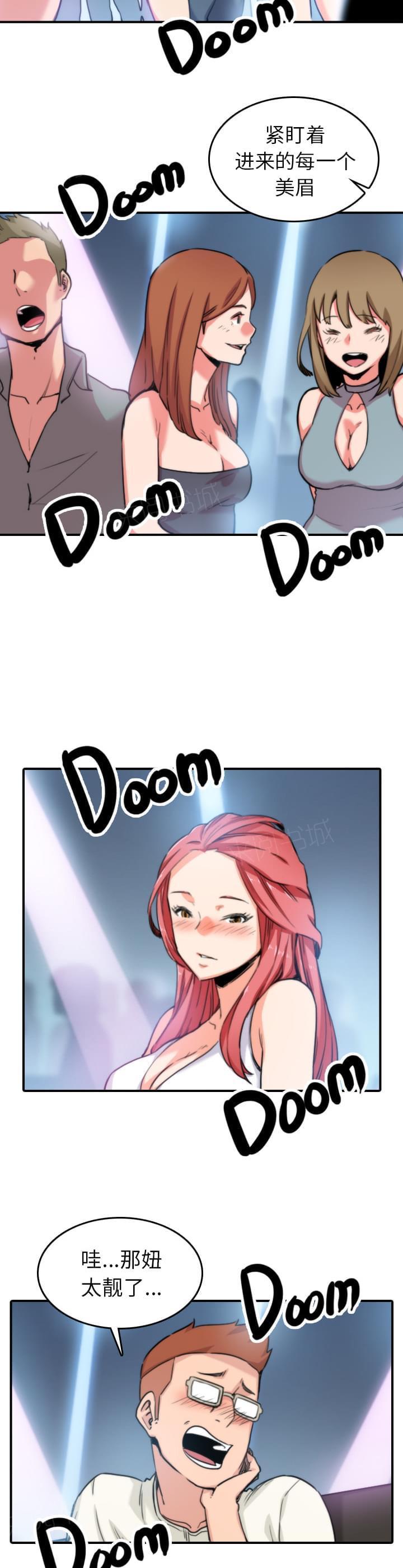 第67话16