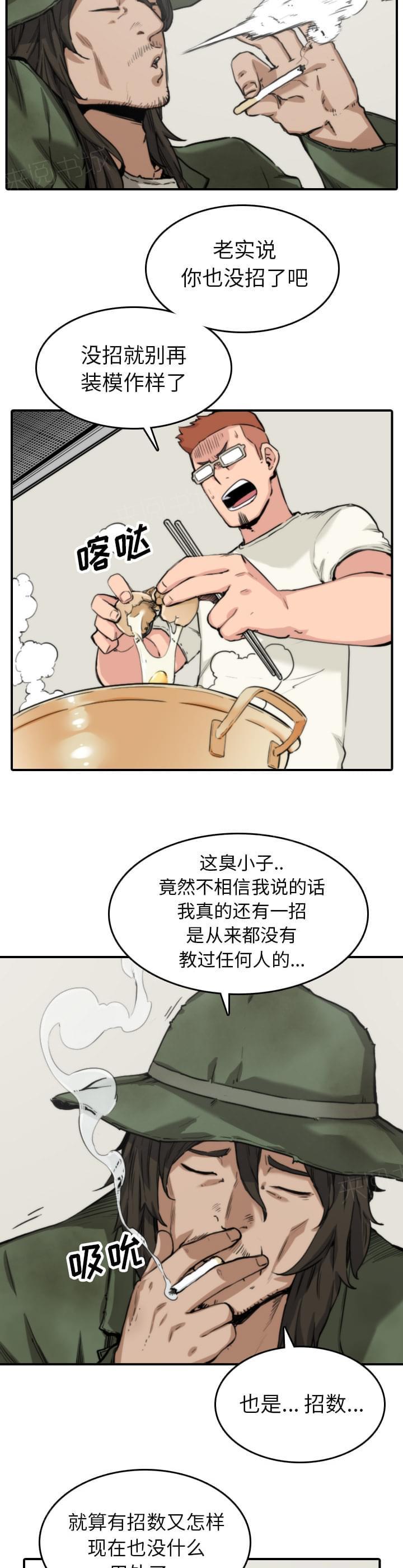 第67话3