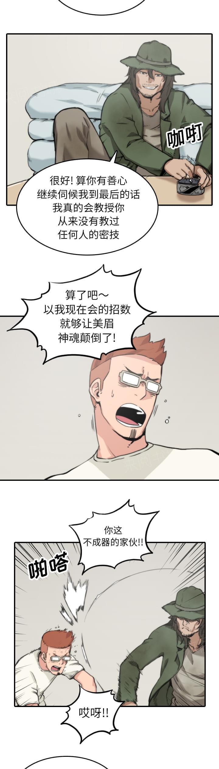 第67话6