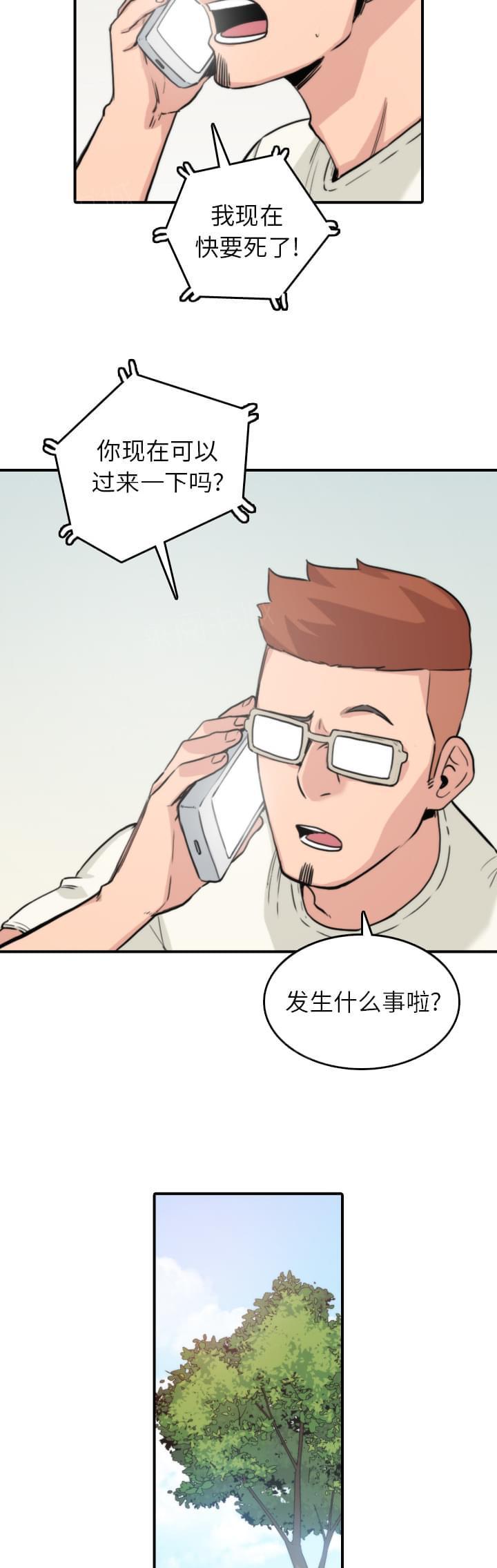 第67话8