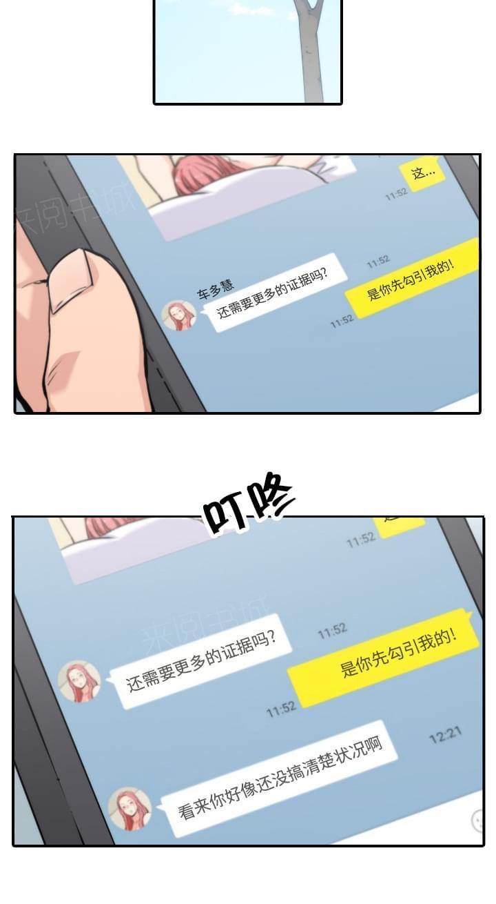 第67话9