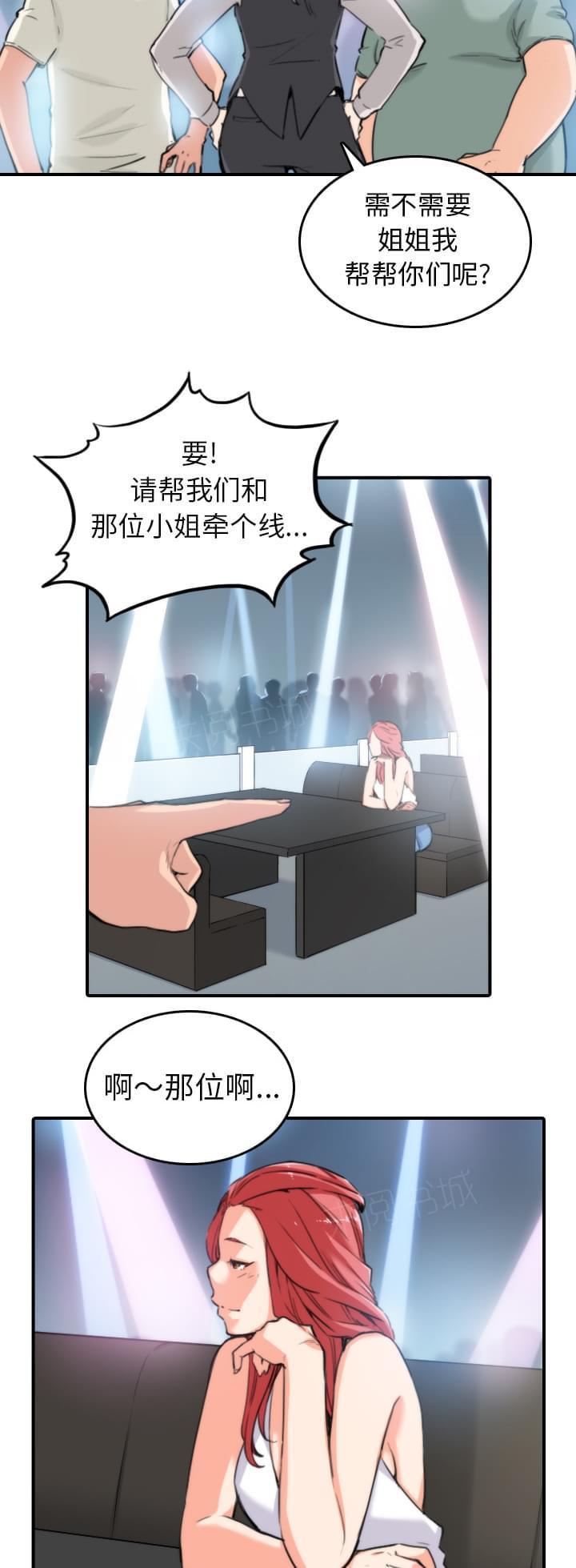 第68话3