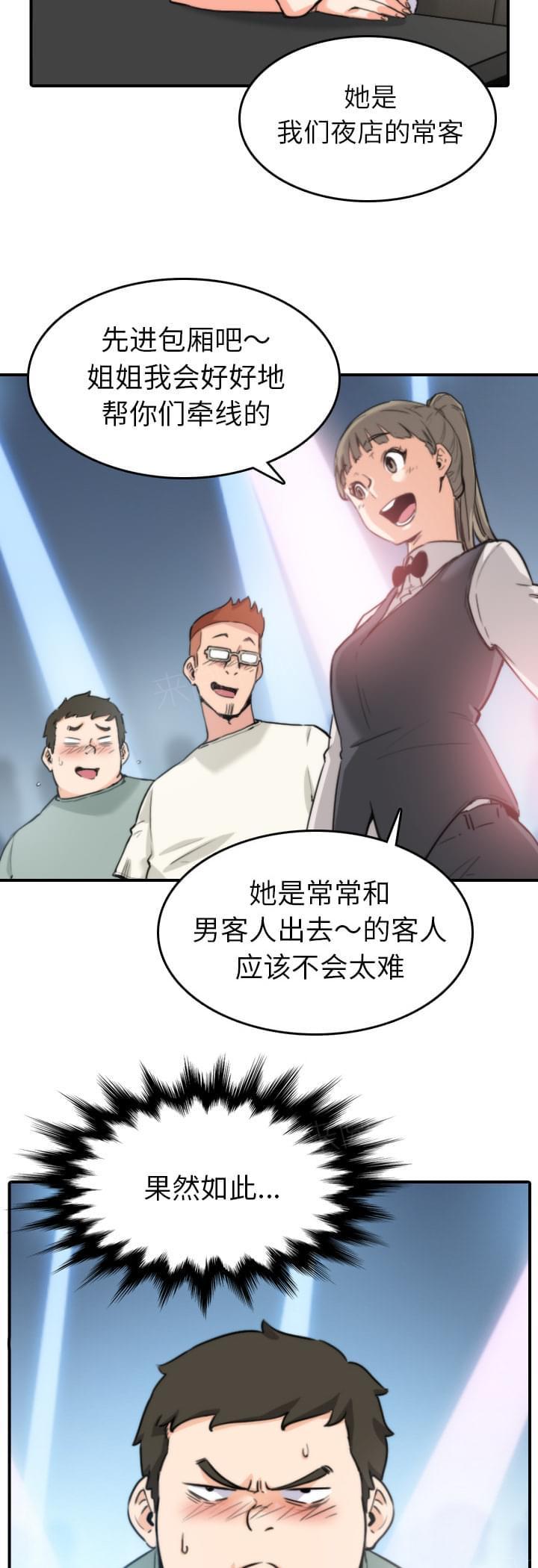第68话4