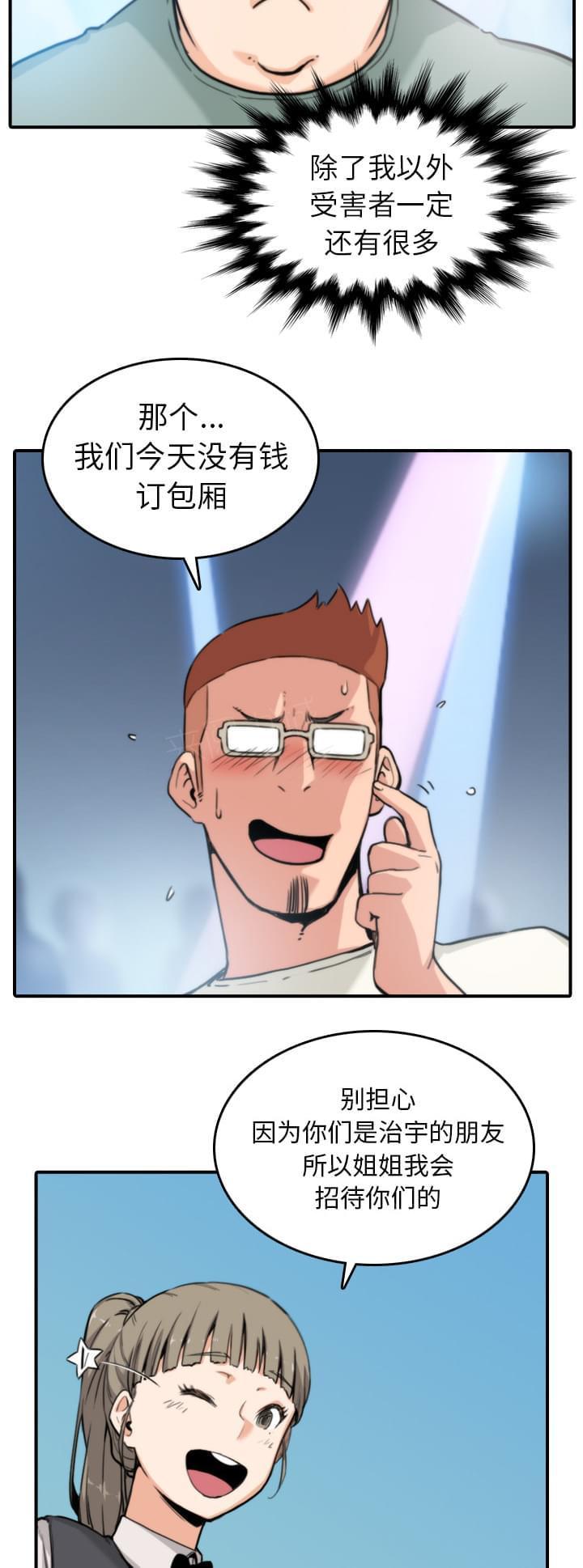 第68话5