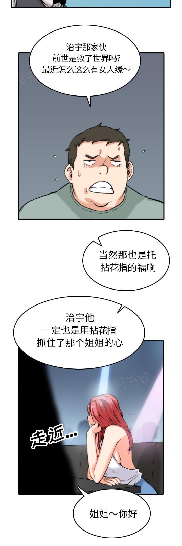 第68话6