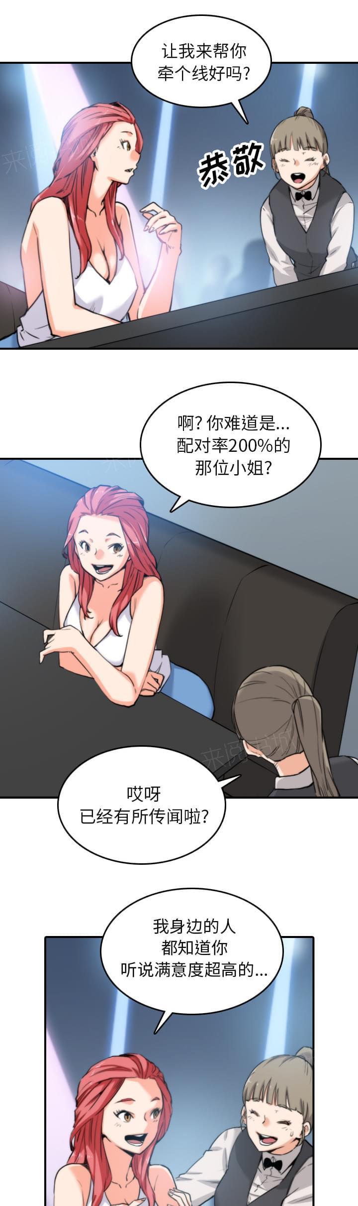 第68话7
