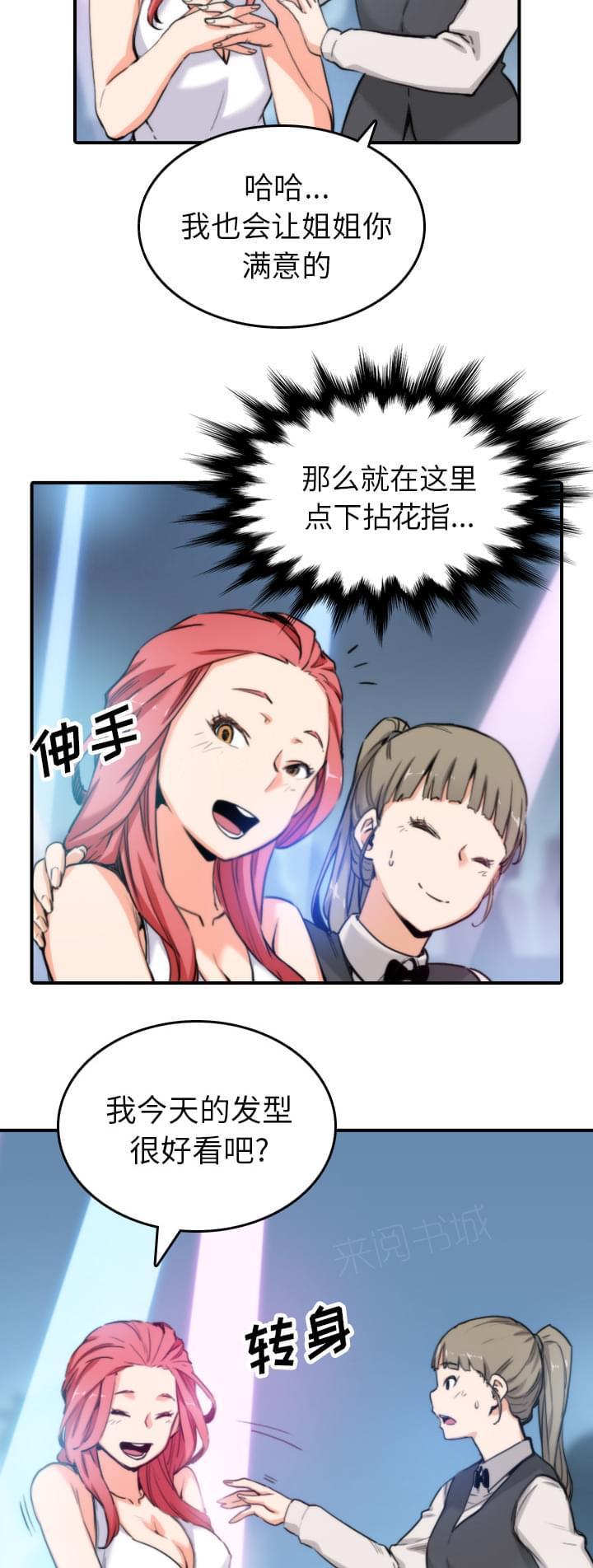 第68话8
