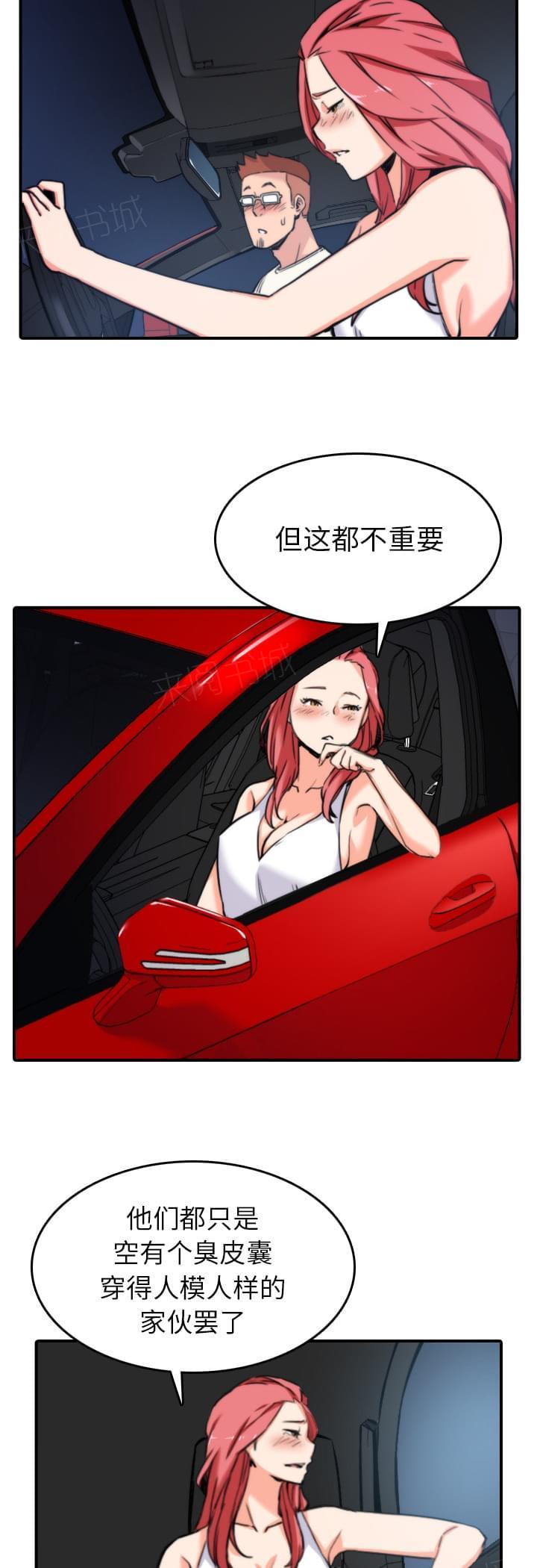 第69话10